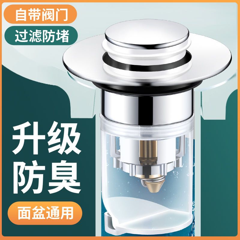 九牧王洗手盆漏水塞过滤网按压式弹跳浴缸下水塞洗脸面池堵孔配件