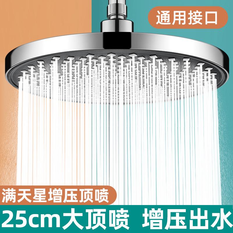 九牧王增压大出水花洒防爆顶喷头通用浴室沐浴洗澡卫生间花晒套装