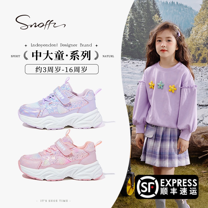Snoffy斯纳菲女童运动鞋2023秋季新款儿童时尚软底透气运动休闲鞋