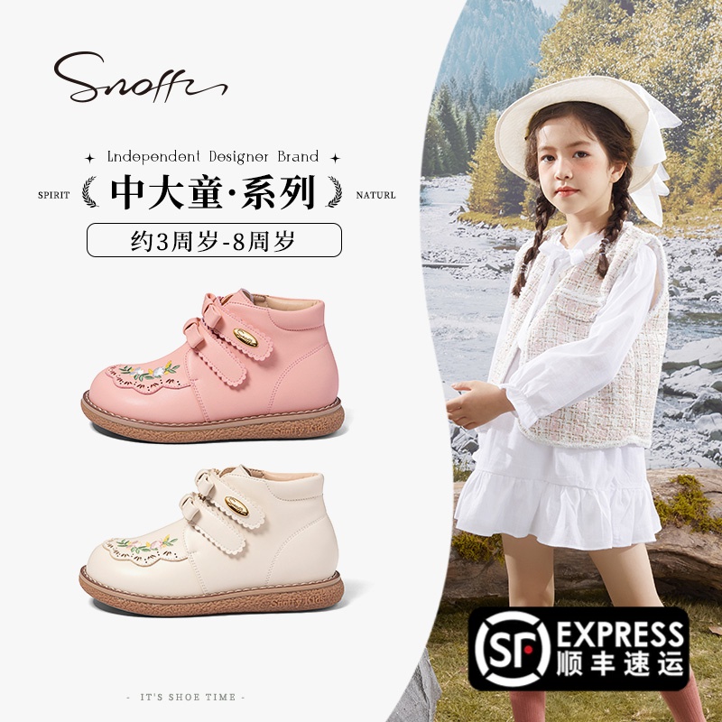 Snoffy斯纳菲女童公主鞋儿童小皮鞋2023秋冬中国风绣花宝宝单鞋子