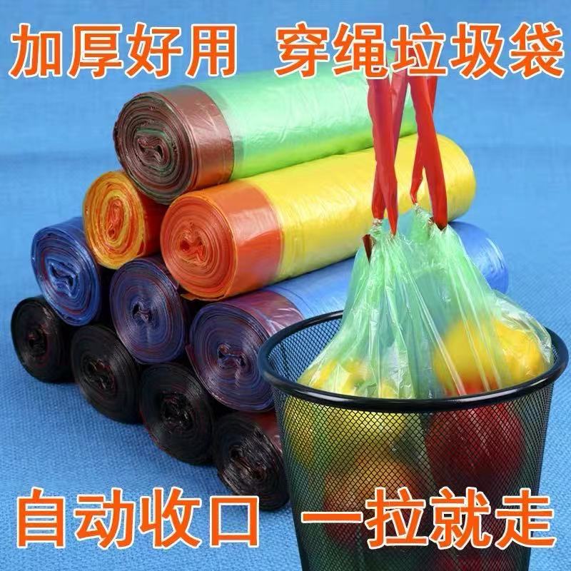 【瑷 琳】垃圾袋家用手提式加厚垃圾塑料袋抽绳自动收口一次性