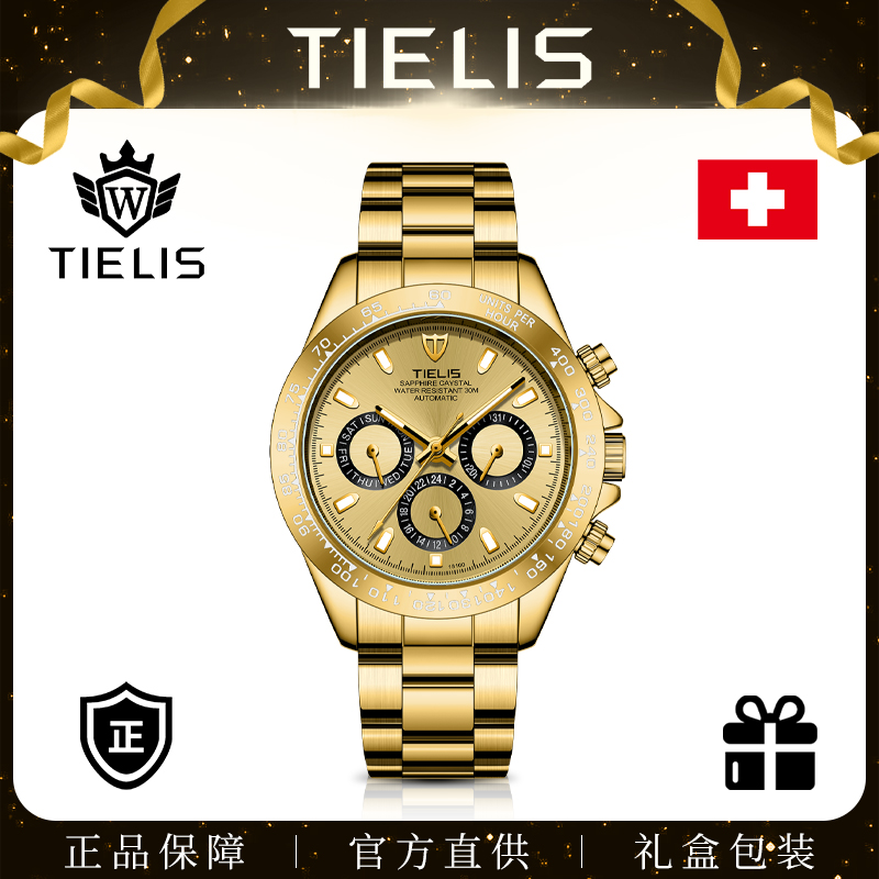 TIELIS/铁利时金色迪通拿系列金色奢华夜光防水18100男士机械腕表
