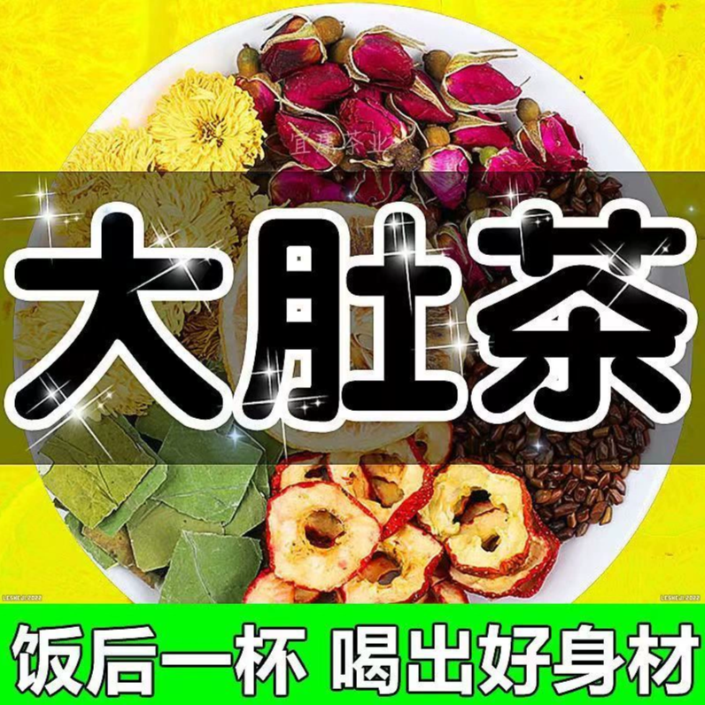 北京同仁堂玫瑰冬瓜荷叶肥胖小蛮腰刮腰油去水桶养腰茶自信女人茶