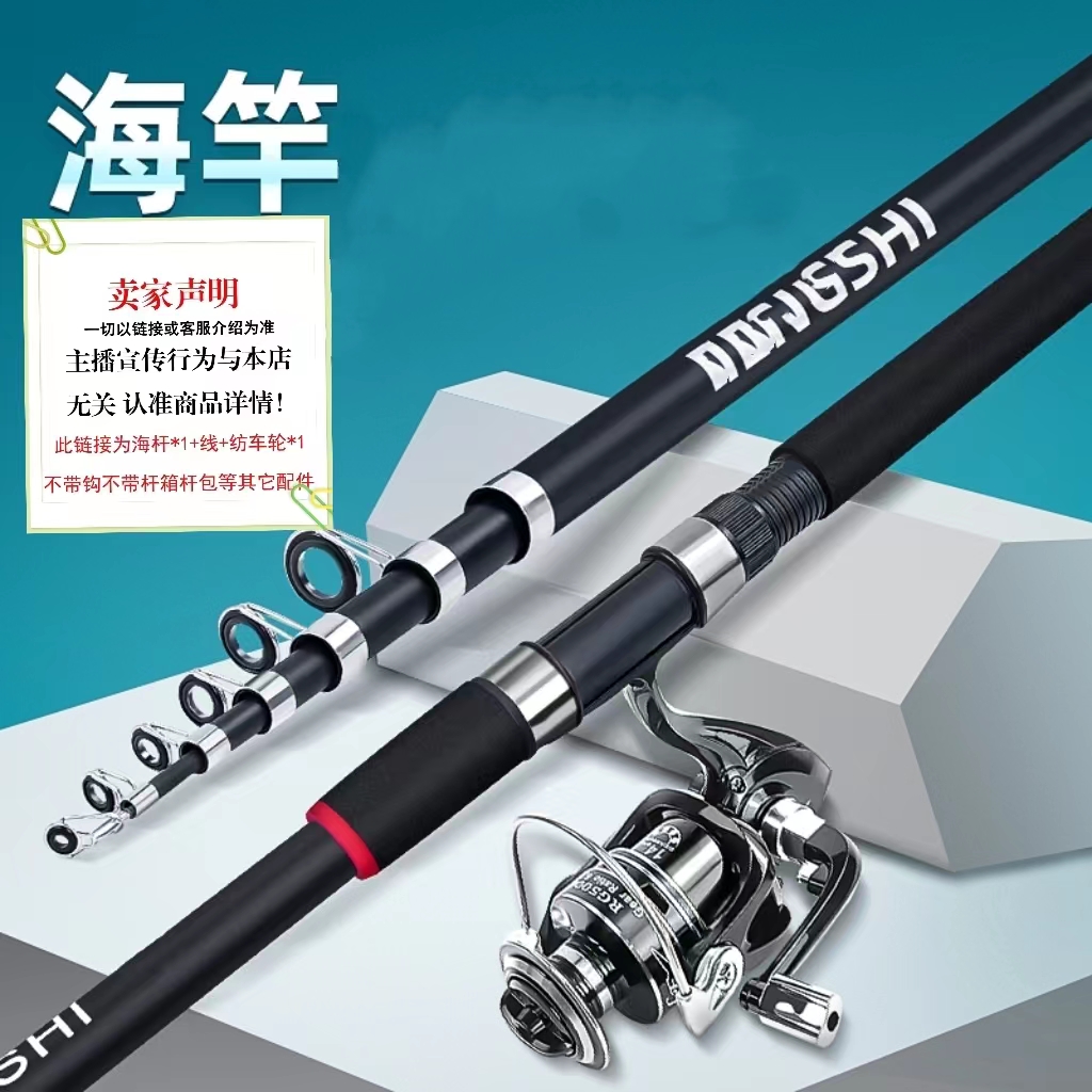 【变速器专属】户外骑行户外海竿套装