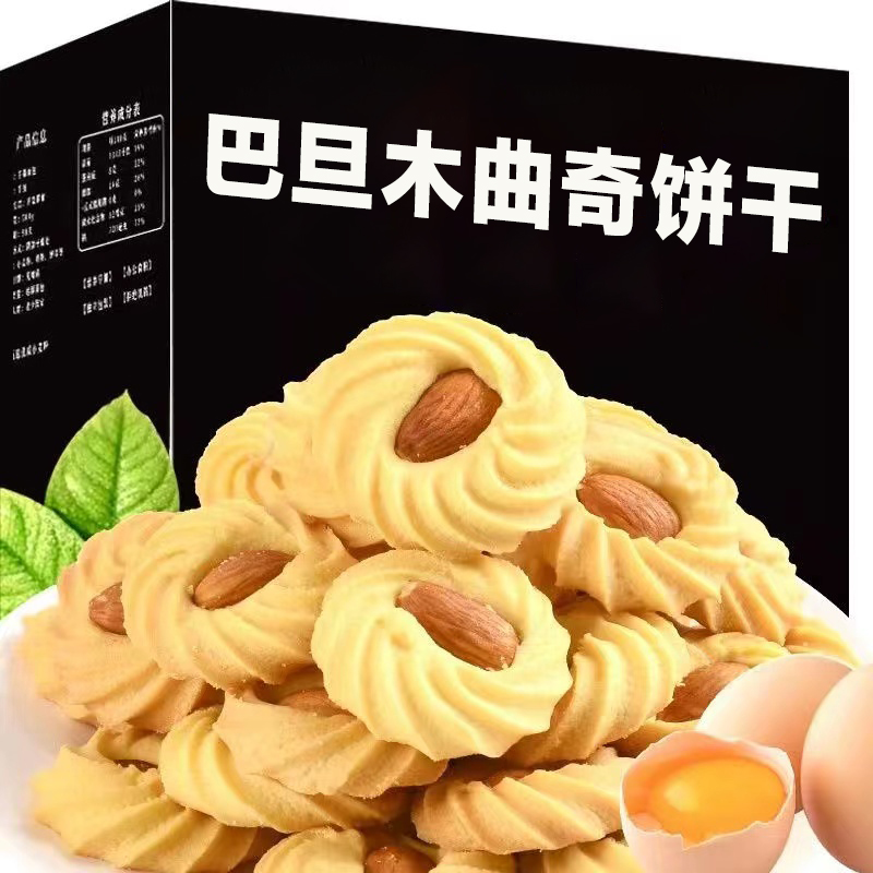 杏仁巴旦木夹心曲奇奶油味饼干休闲办公小零食独立小包解馋糕点