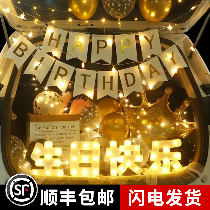520情人节后备箱惊喜浪漫表白生日纪念日送女友老婆创意实用礼物