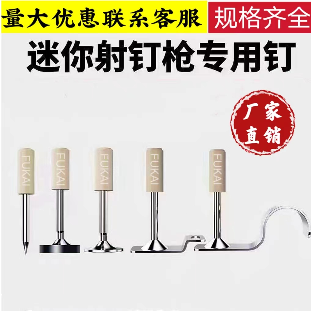 小 迷你打钉器双基专用钉消防迷你钉消防钉工具拆卸多功能福卫士