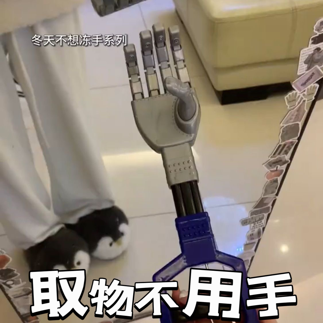 万物可取机械手趣味取物夹物手拉机器手臂拾物器儿童创意设计玩具