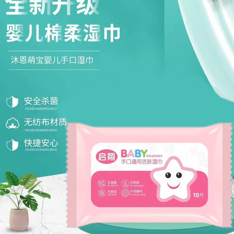 婴儿小湿巾一包（洗鞋机刷鞋立体刷子零配件）afrtewtret