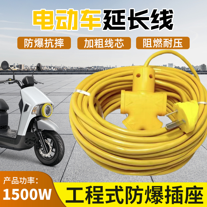 家用电车带线约10米接线板包安装排插1500w多功能多孔10孔插座