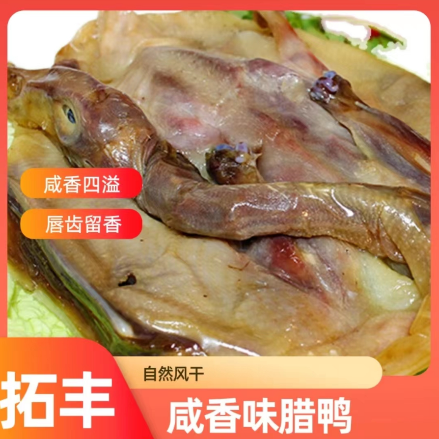 【笑笑专属】正宗连州东陂腊鸭