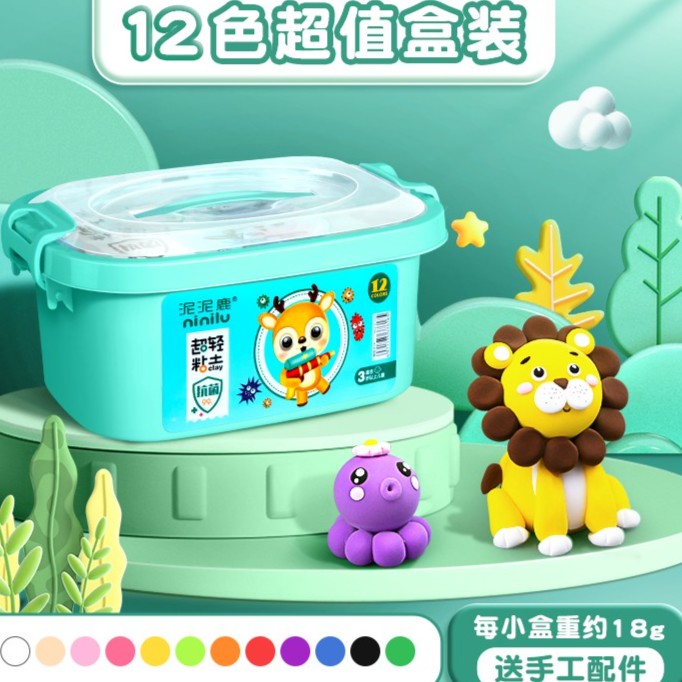 【直播优选】12色超轻粘土儿童无毒安全彩泥橡皮泥小学生专用幼儿园