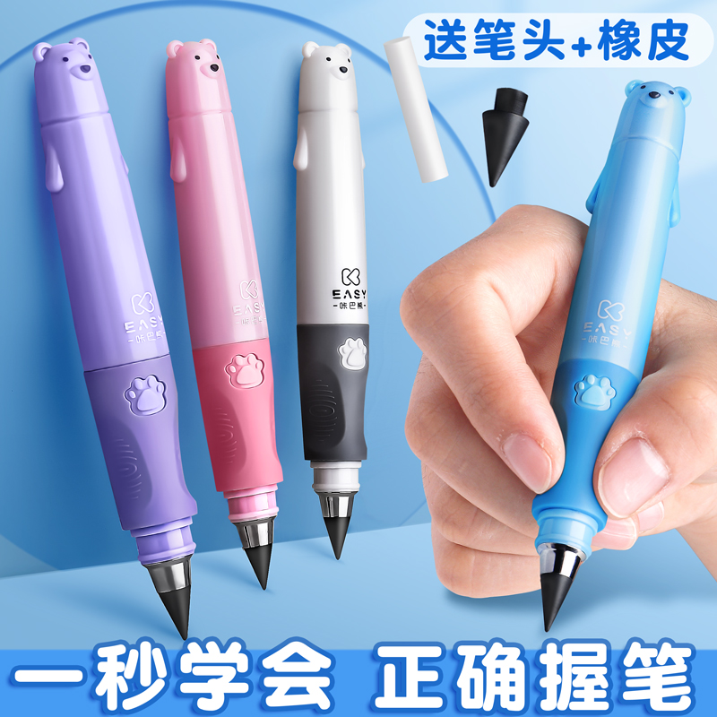 咔巴熊【直播专属】胖胖笔永恒铅笔控笔训练幼儿园练字握笔矫正**