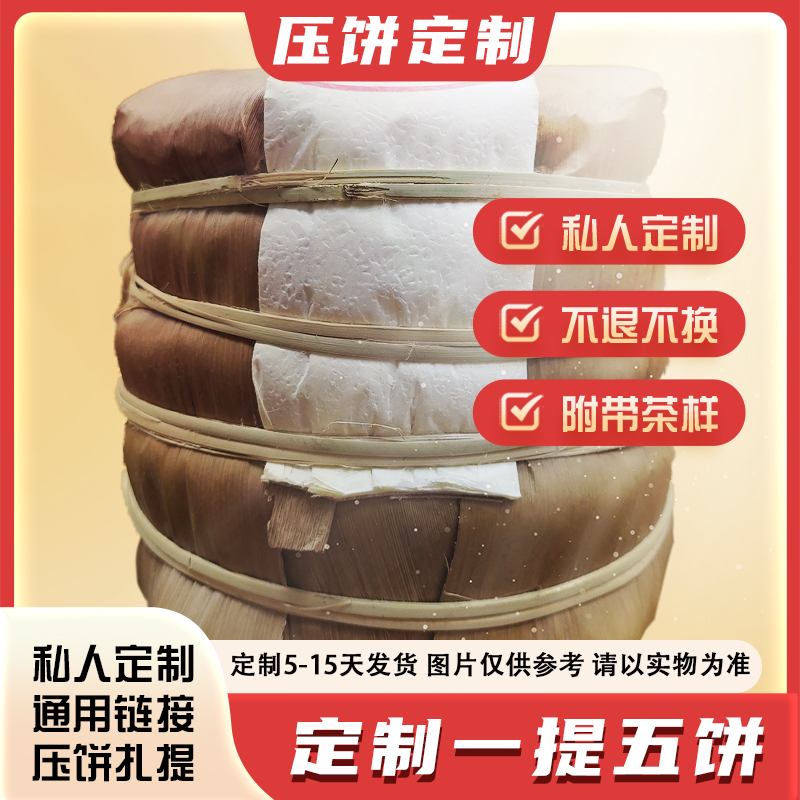 【溢沣源】357g*7/提 2021年 宫廷皇（勐海片区熟茶饼）带茶样 YFY012