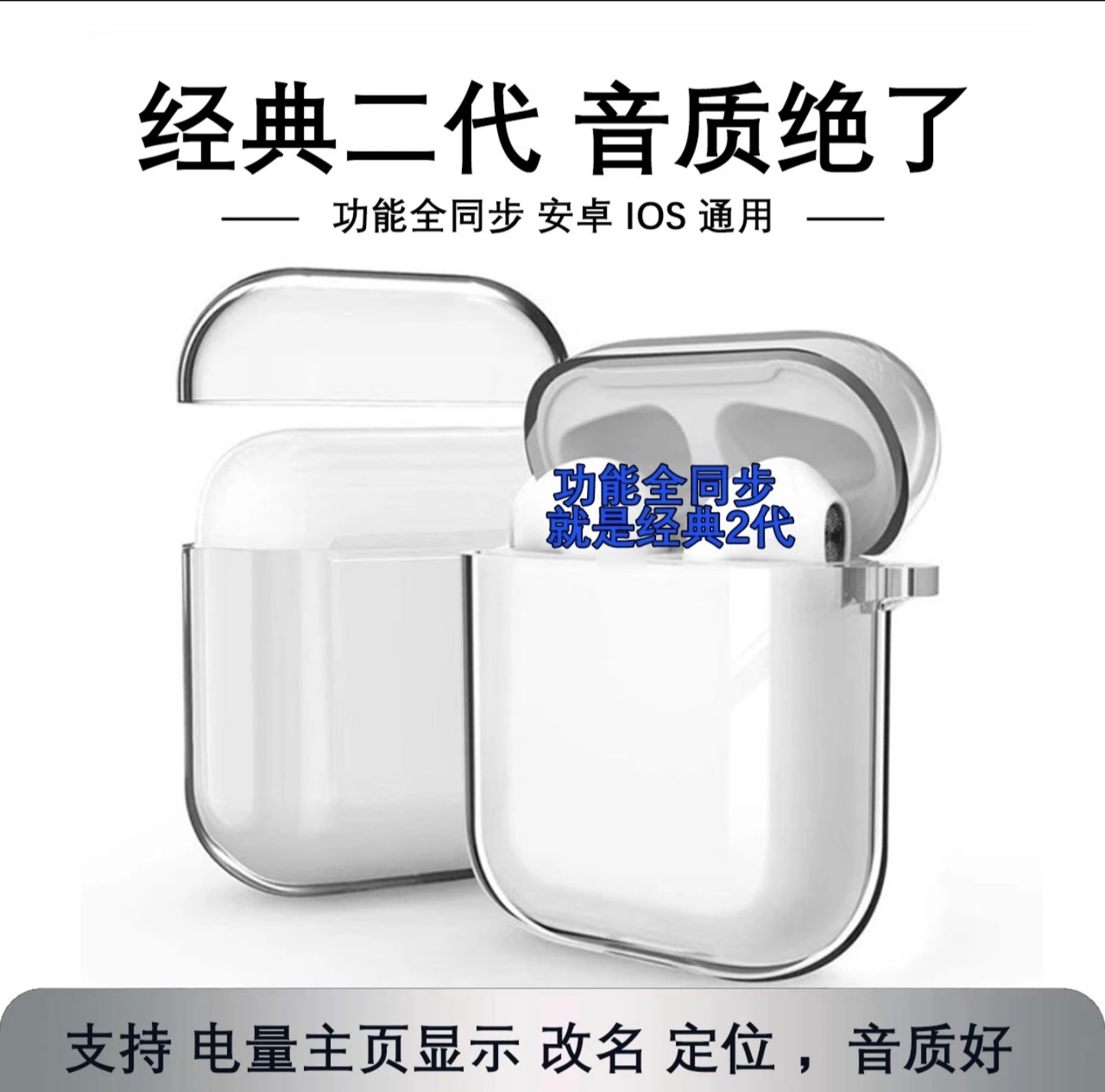 经典2代无线蓝牙耳机蓝牙功能入耳式舒适降噪高音质苹果安卓通用