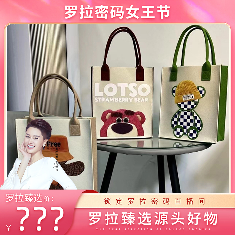 【罗拉密码专享】通用印花卡通学生毛毡包妈咪包
