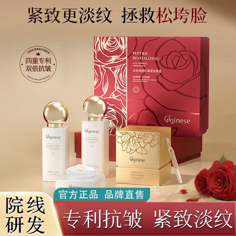欧橘极光玫瑰水乳套装补水保湿提拉紧致抗皱抗衰老新年礼盒护肤DP