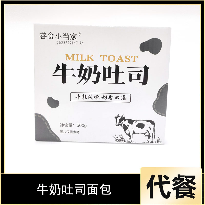 【牛奶吐司面包】含糖休闲奶香营养早餐代餐饱腹零食吐司健康充饥
