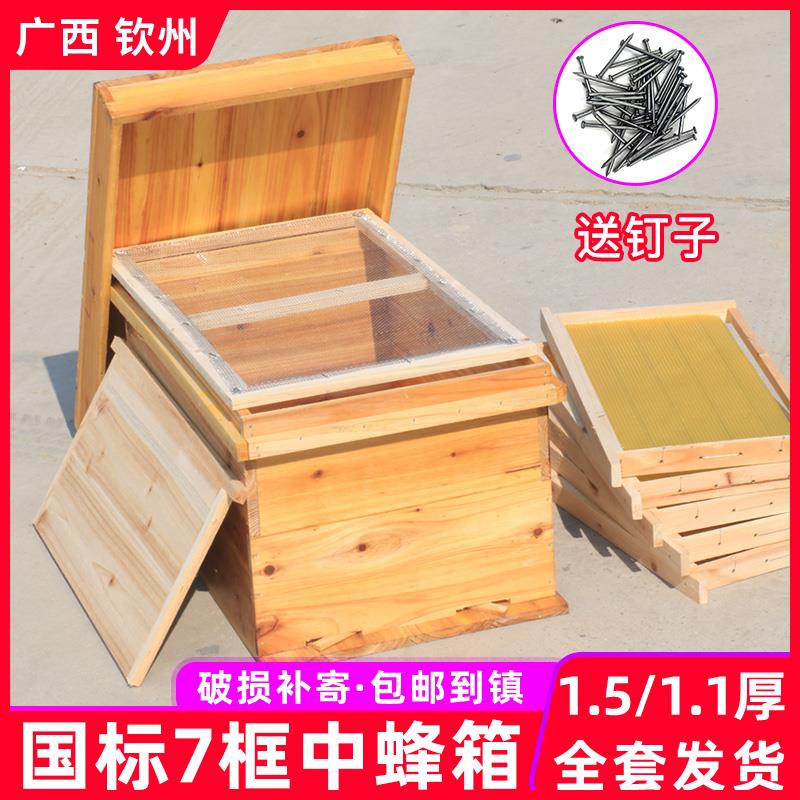 包邮全套装杉木蜂箱蜜蜂中蜂养蜂土蜂七框蜂桶4245464849小蜂箱