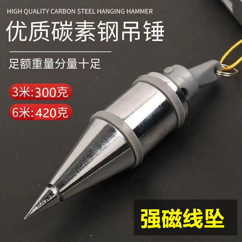 重型强磁 磁性线锤建筑工具工地水泥V形线垂陀坠自动收线测量工具