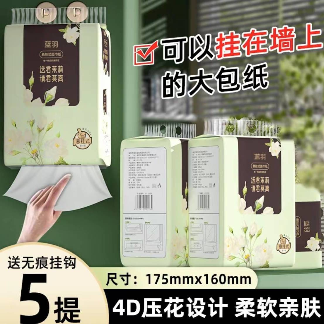 蓝羽悬挂式抽纸底部家用商用大包厕纸提挂式平板卫生纸抽取式手纸