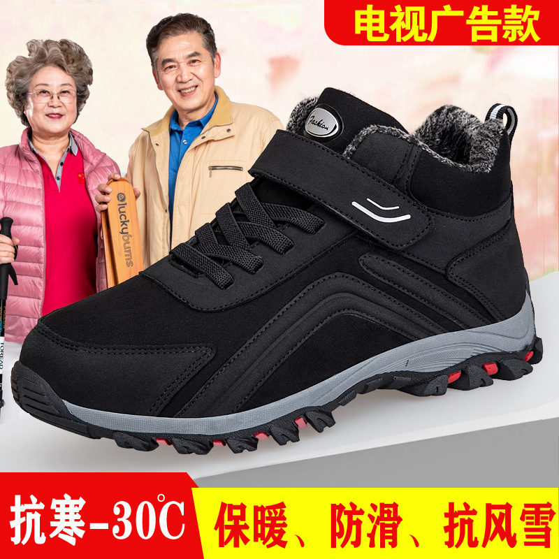 足力健步中老年鞋足力健步中老年鞋2023中老年健步鞋男鞋冬季新款