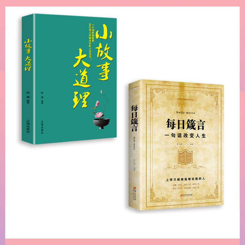 每日箴言：一句话改变人生lyym