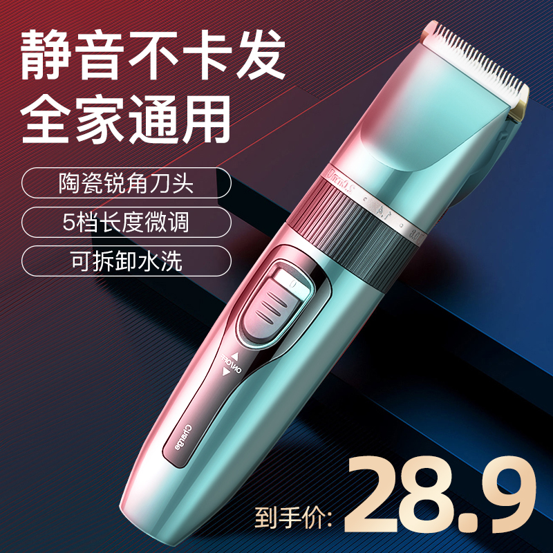 南极人理发器电推子剪头发电推子神器自己剃发电动无线剃头刀家用