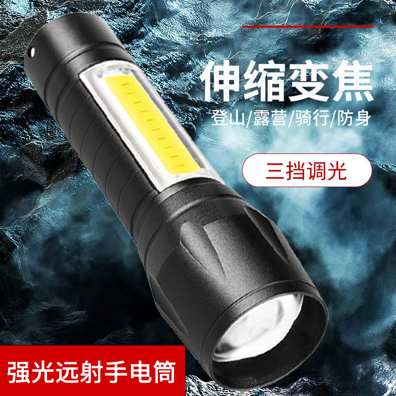 强光手电筒USB充电迷你便携式ABS硬塑超亮照明小手电带侧灯双光源