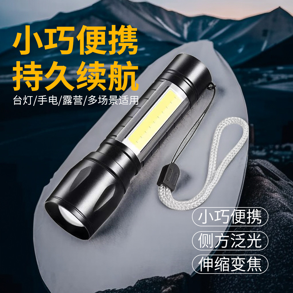 手电筒小型便携强光超长续航防身便携爬山野外专用超亮耐用手电筒