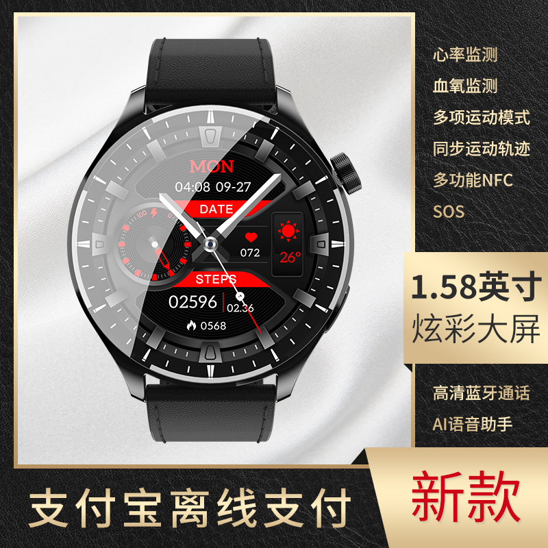 Kalobee/嘉乐比SK32智能手表1.58英寸支付宝NFC门禁公交地铁运动
