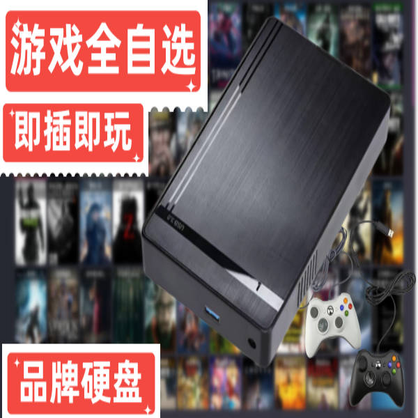 高速游戏硬盘3a大作即插即玩无需下载外置高清设备台式笔记本通用