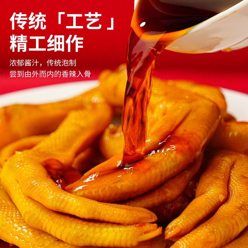 柏项粿泡鸭爪袋装鸭爪追剧零食泡醋鸭爪龙岩鸭爪320克
