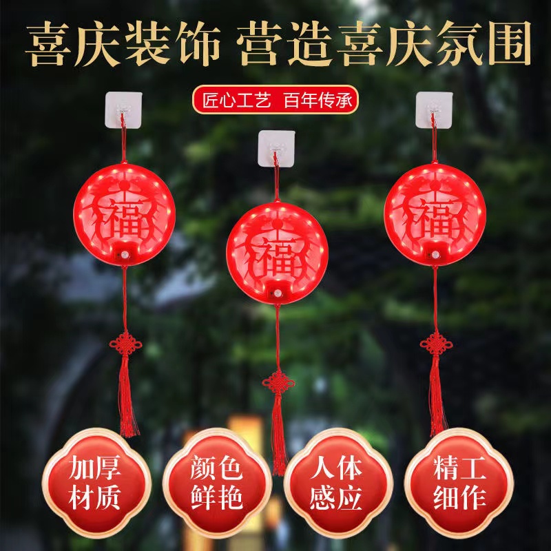 佰宥 新款智能感应龙年装饰灯窗户发光挂件节日装饰品
