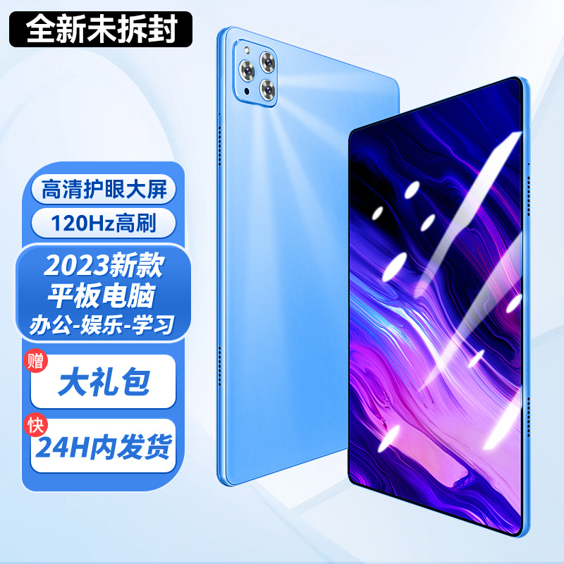 2024新款电竞全新未拆封高清护眼安卓双系统二合一10.1寸平板电脑