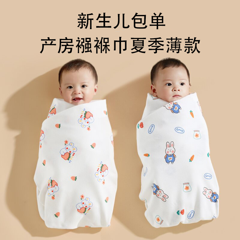 新生儿产房包单夏季薄款抱被抱毯宝宝包裹布柔软透气襁褓巾防踢被