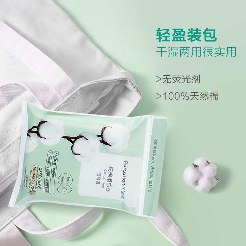 全棉1时代母婴纯棉柔巾便携加厚天然棉柔两用肤洗脸巾抽取式