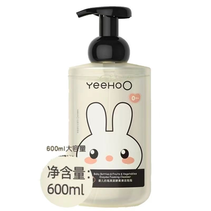 奶瓶清洁剂600ml专用果蔬奶瓶洗洁精清洁剂可洗果蔬