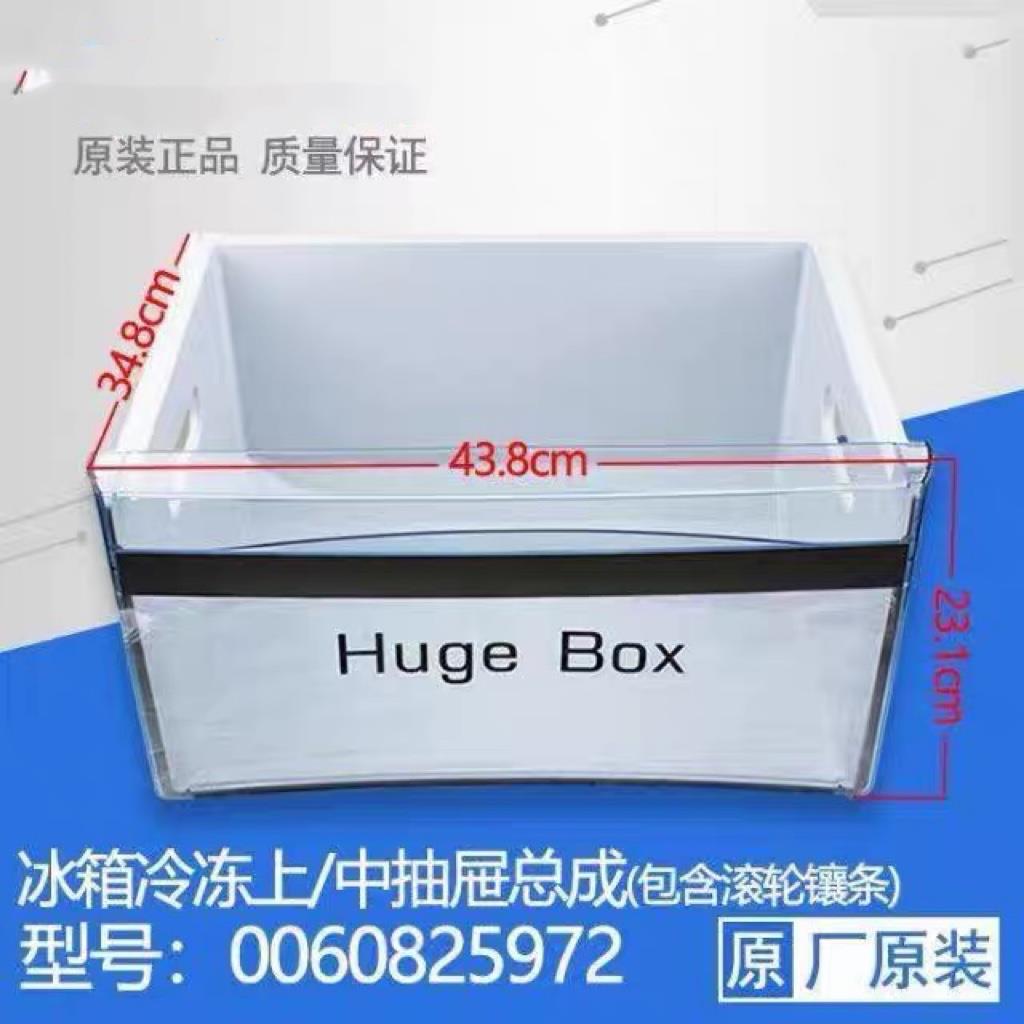 适用海尔冰箱配件BCD-290W/308W/265W冷冻抽屉盒子前盖拉手5972