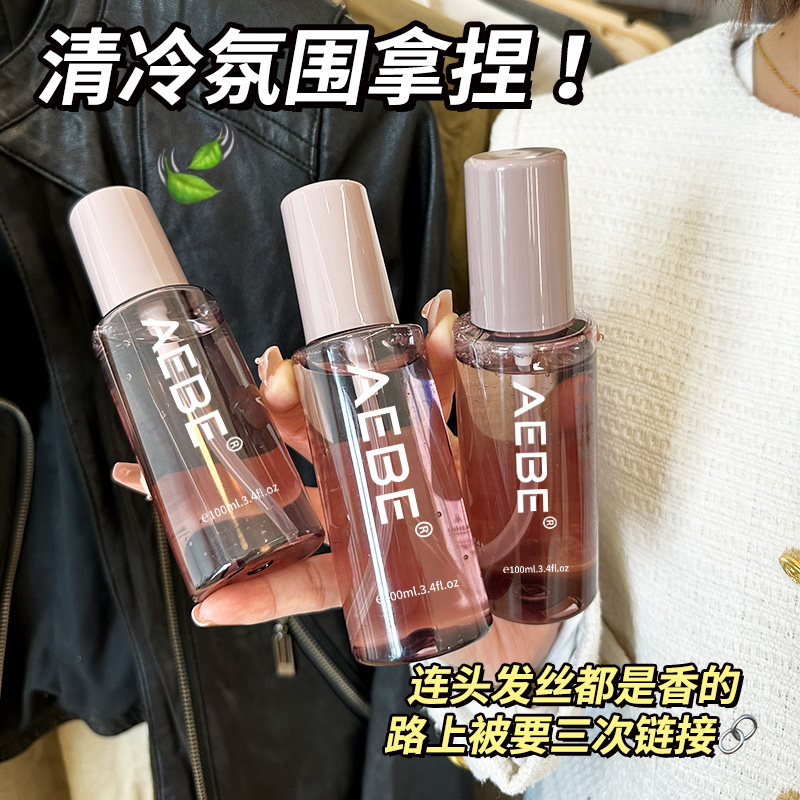 AEBE护发精油干枯毛躁润护小苍兰顺滑不油腻学生柔顺修护补水持久