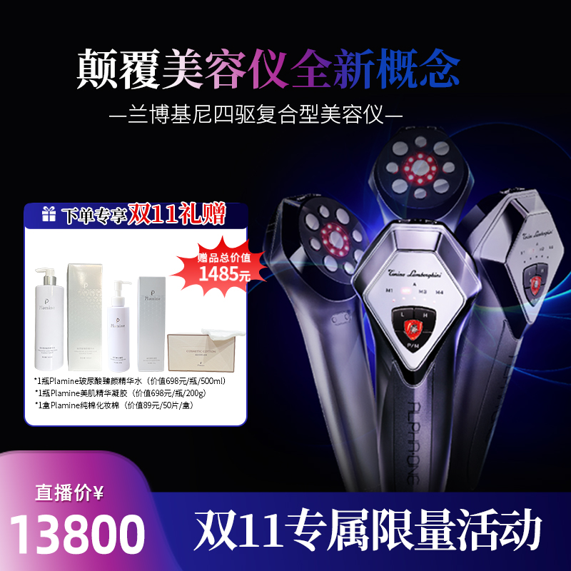 院线版RF高周波Quattro四驱超声波复合干扰波美容仪