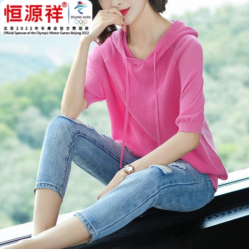 恒源祥集团大码女装t恤女2023新款真丝桑蚕丝上衣连帽妈妈夏装冰