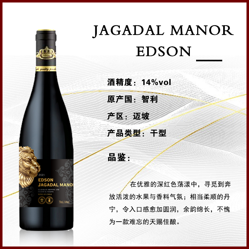 (主播宠粉6)埃德森干红葡萄酒(DZ01W)泡沫装无礼盒