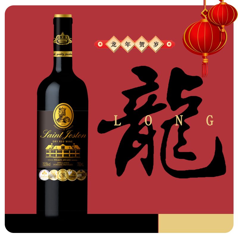 【国际港运】圣约斯顿威尔金奖干红葡萄酒(DZ01W)泡沫装无礼盒