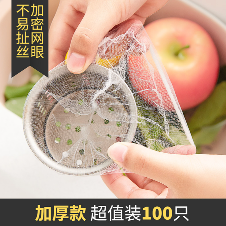 【超值100支】水槽过滤网一次性> 半身裙补贴