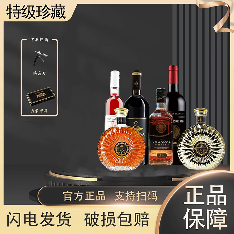 (精选宠粉)贝桑松XO白兰地礼盒(DZ01W)