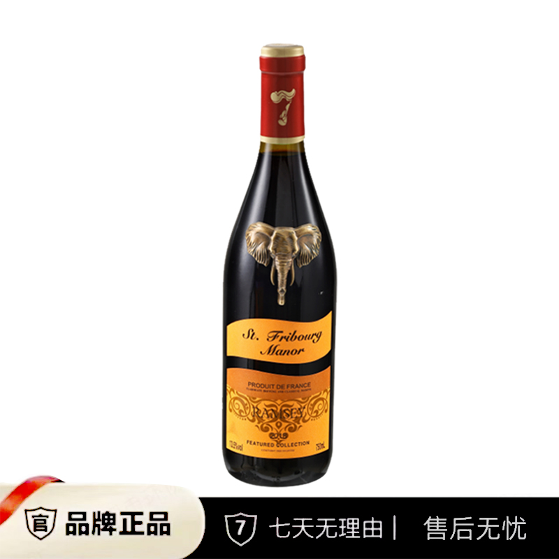 (专属福利)拉姆齐干红葡萄酒(DZ01W)泡沫装无礼盒