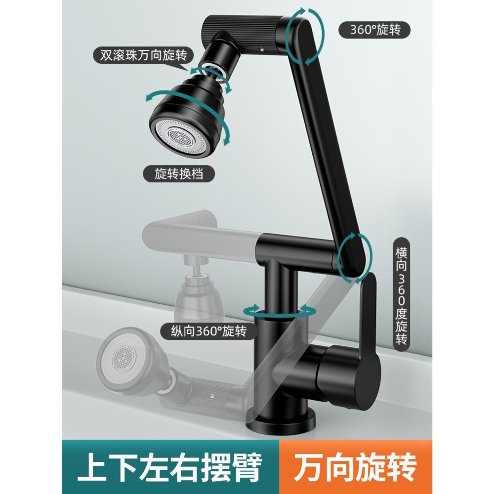 万向旋转机械臂水龙头多功能折叠洗手盆厨房冷热家用洗脸洗漱通用