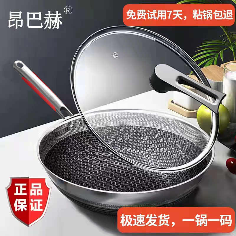 昂巴赫316L双面屏抗菌不锈钢炒锅物理不沾德国品质平底不挑灶具