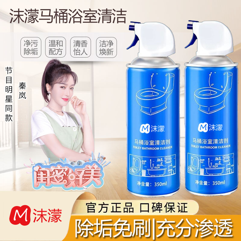 家用浴室马桶清洗剂强力除垢去黄泡沫慕斯除臭除异味99%抑菌清香